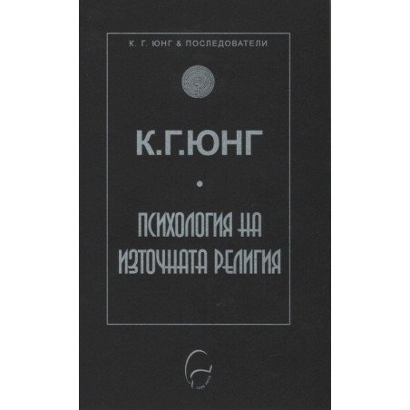 Психология на източната религия