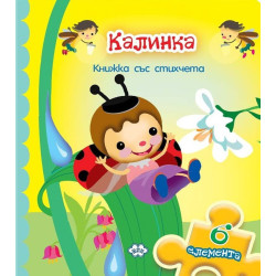 Калинка