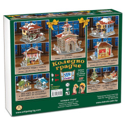 3D Коледно градче