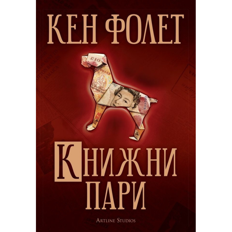 Книжни пари