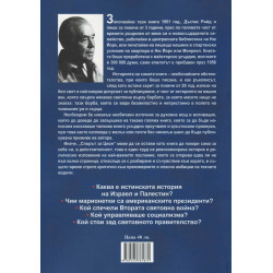 Спорът за Цион