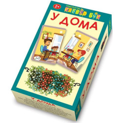 У дома - Активни карти