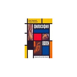 Философия за 11. клас