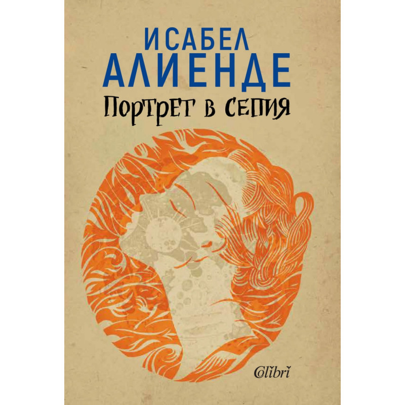 Портрет в сепия