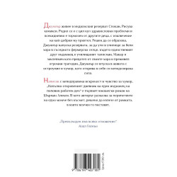 Напълно откровеният дневник на един индианец на половин работен ден