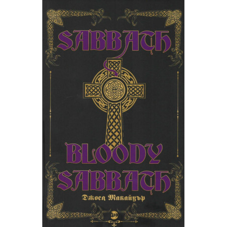 Sabath Bloody Sabbath