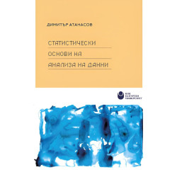 Статистически основи на анализа на данни