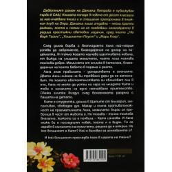 Майката на дъщеря й