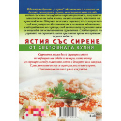 Ястия със сирене от световната кухня