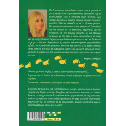 Всичко започва от детството. Детето в нас и до нас