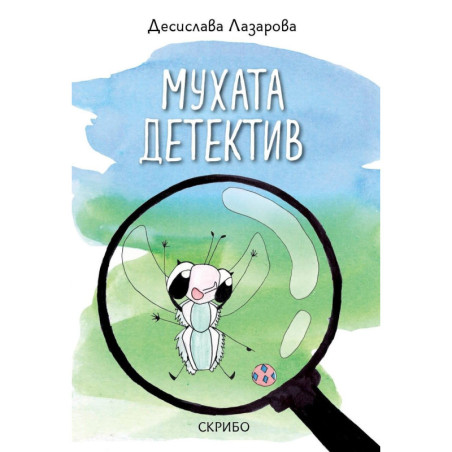 Мухата детектив