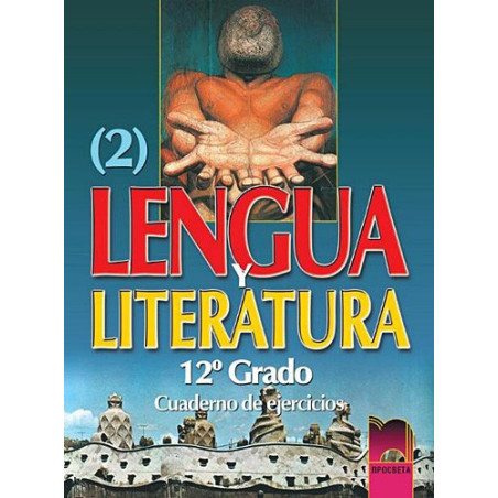 Lengua y literatura: Учебна тетрадка по Испански език и литература за 12. клас
