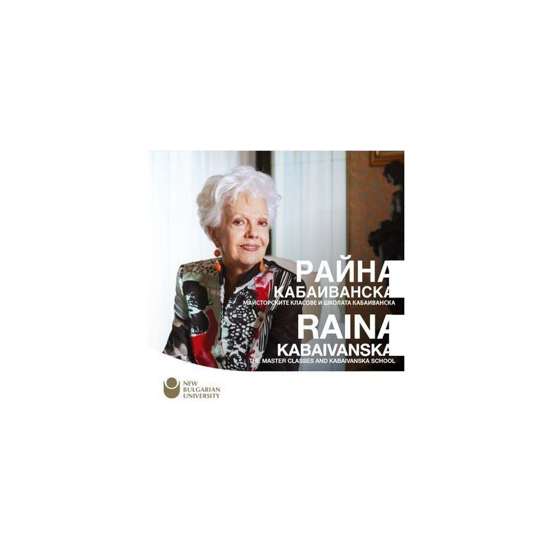 Райна Кабаиванска: Майсторските класове и Школата Кабаиванска