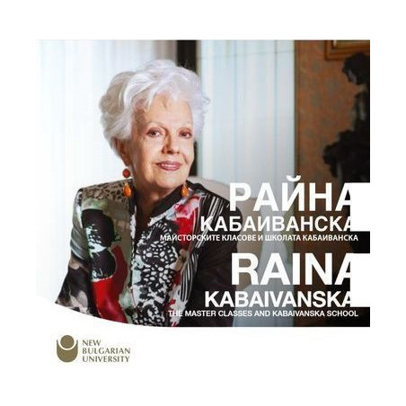 Райна Кабаиванска: Майсторските класове и Школата Кабаиванска