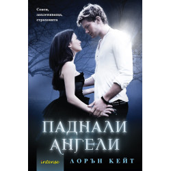 Паднали ангели