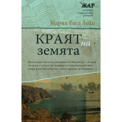 Палавници: Умното мече