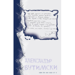 Опушена спирка