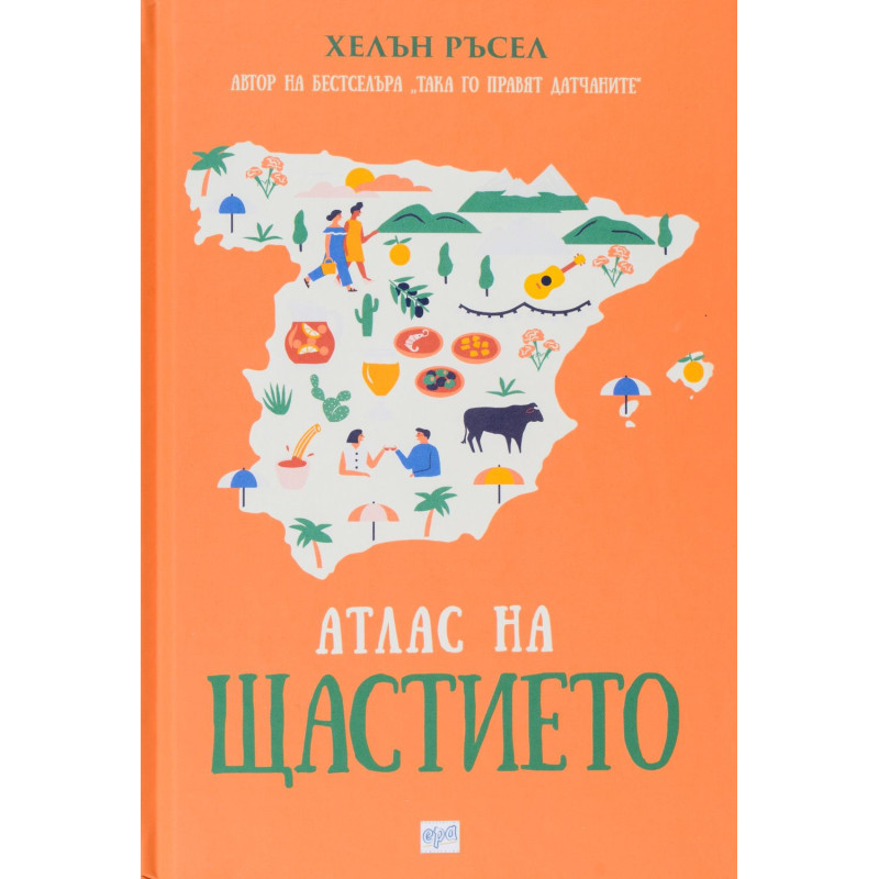 Атлас на щастието