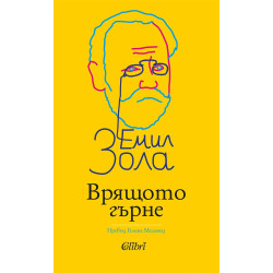 Врящото гърне