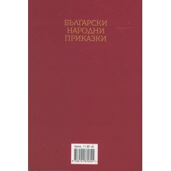 Български народни приказки. За Крали Маркио, Хитър Петър и други приказни герои
