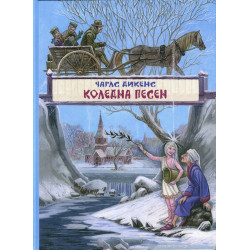 Коледна песен