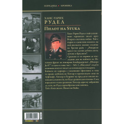 Пилот на Stuka