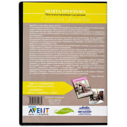 Колекция „Моята програма: Йога за майки и деца“ (3 DVD-та)