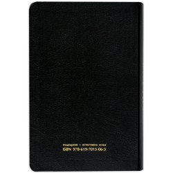 Библия