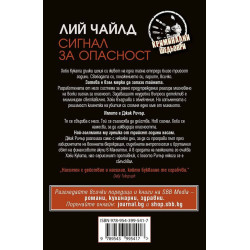 Сигнал за опасност