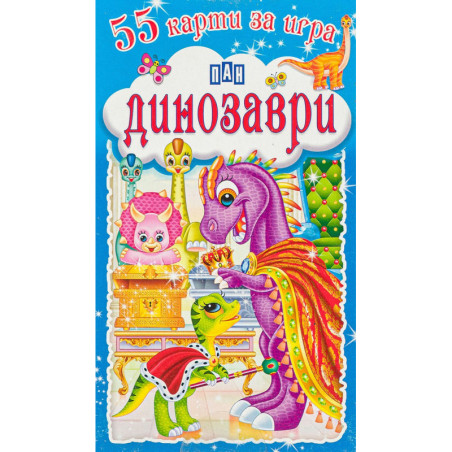 Динозаври