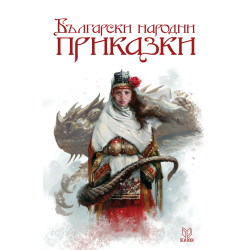 Български народни приказки