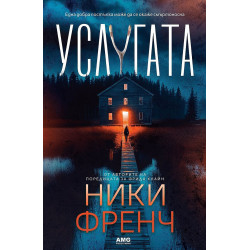 Услугата