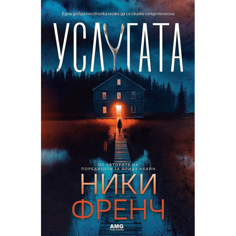 Услугата