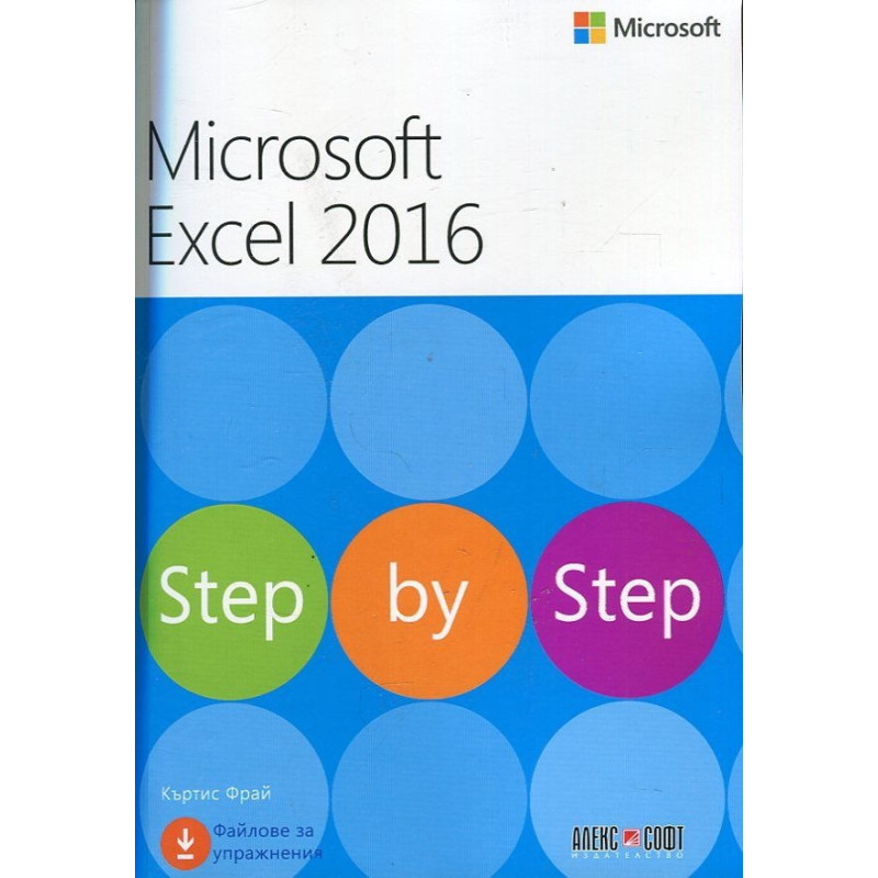 Microsoft Excel 2016. Step by Step
