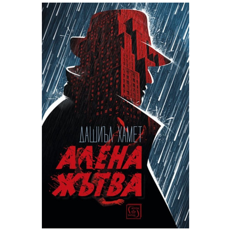 Алена жътва