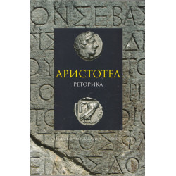Реторика