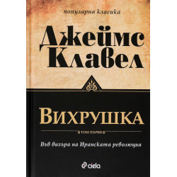 Вихрушка