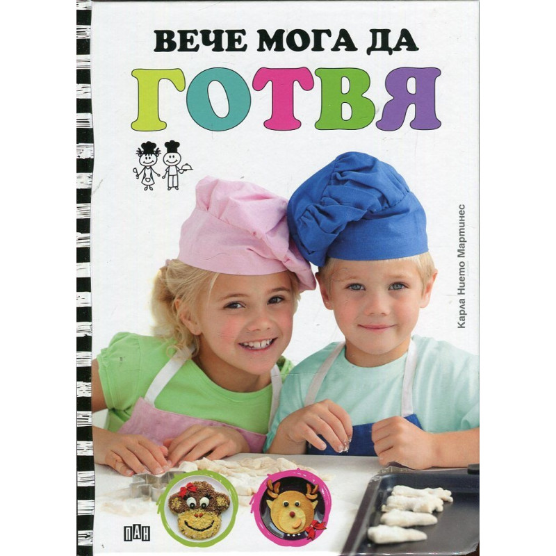 Вече мога да готвя