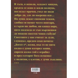Борба. Стихотворения