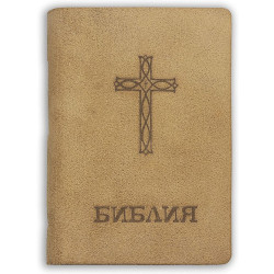 Библия