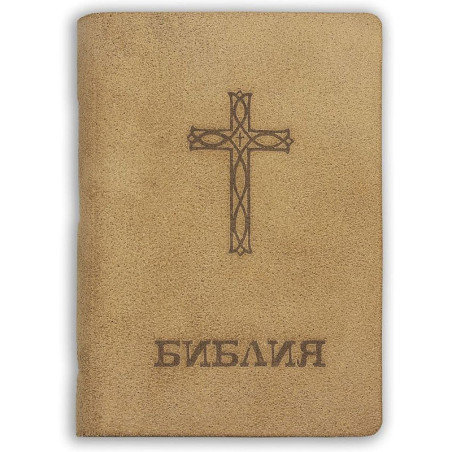 Библия