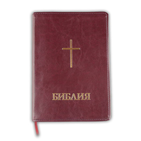 Библия
