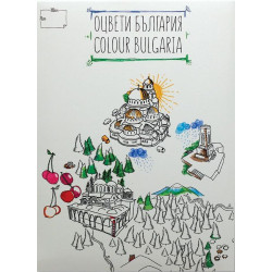 Оцвети България (детска карта със забележителности)