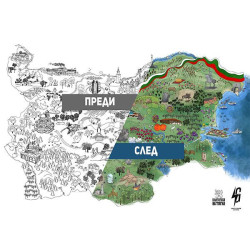 Оцвети България (детска карта със забележителности)