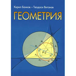Геометрия