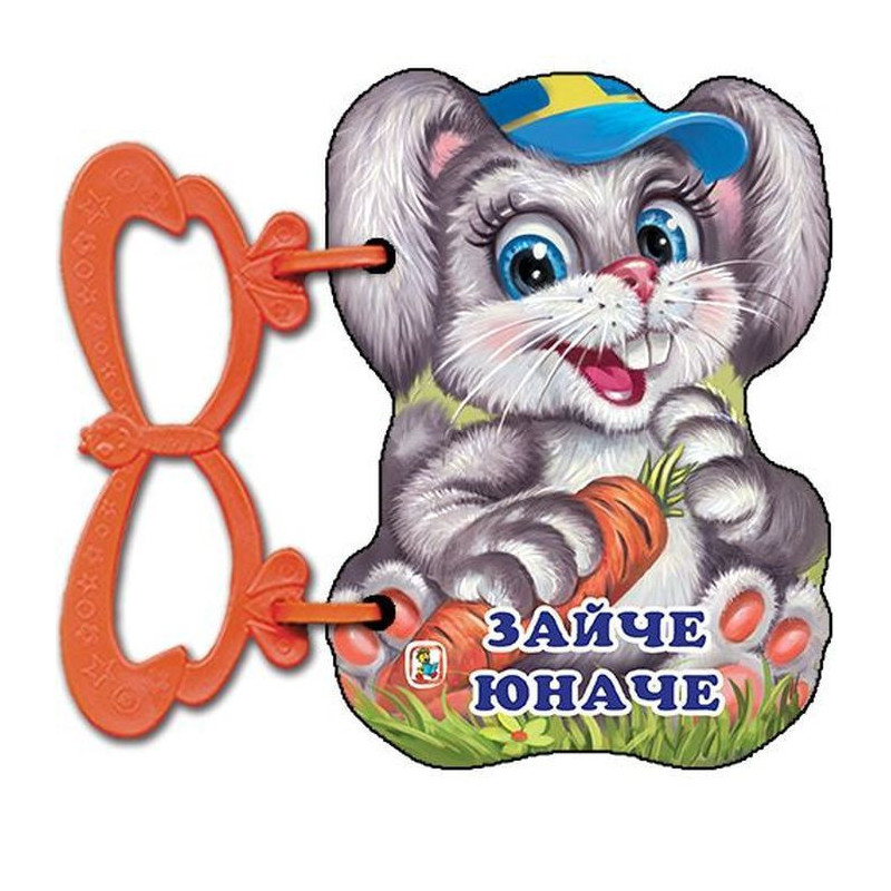 Палавници: Зайче юначе