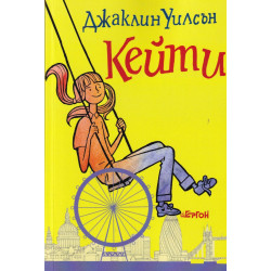 Кейти