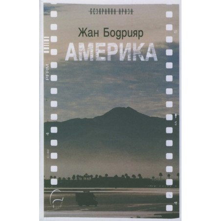 Америка