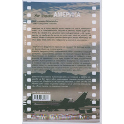 Америка
