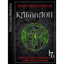 Кибалион